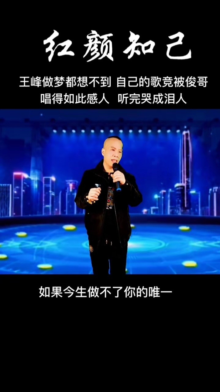 就怕歌詞入心,如果今生做不了你的唯一,就讓我做你的紅顏知己#經典