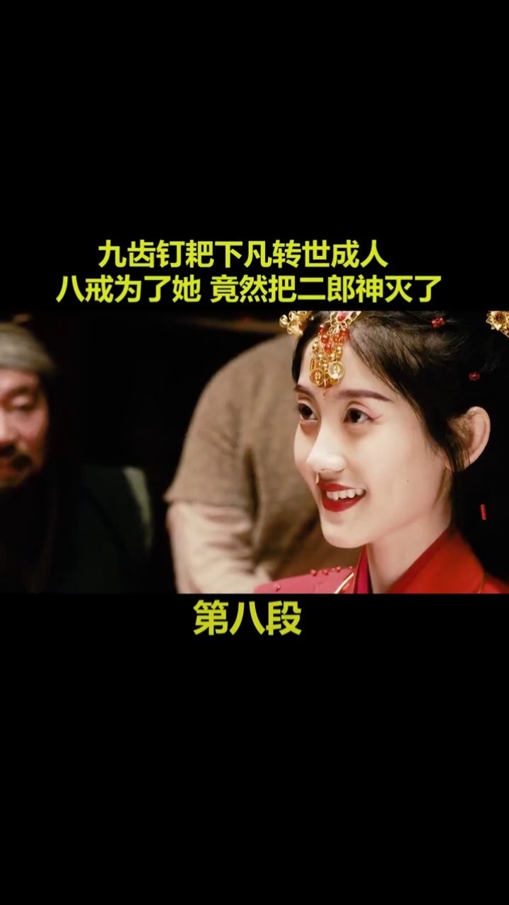 八戒苦等500年,终于等到了宝儿,直到西行离去,也要留下自己一半法力