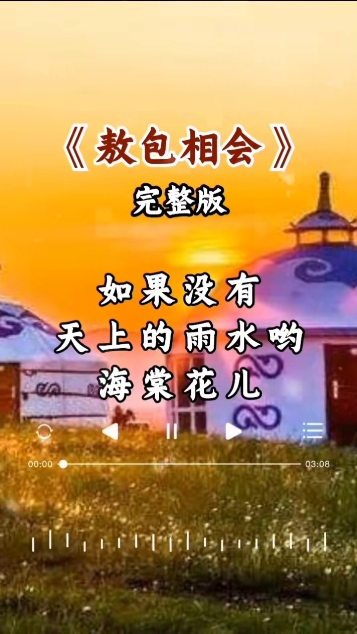 耿莲凤和金露合唱歌曲敖包相会绝美高音别样好听值得期待