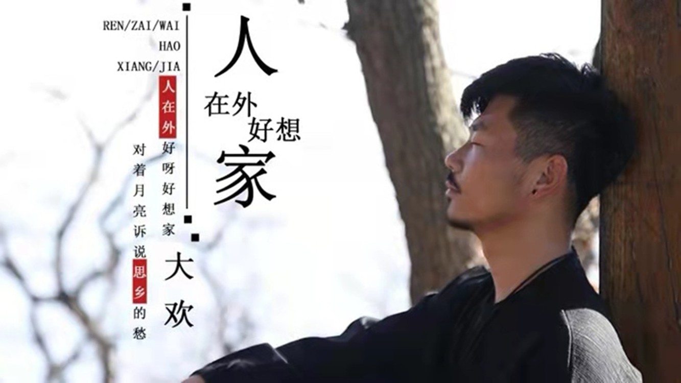 大欢爱着爱着就变了mv