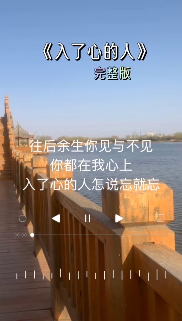 一起去过的地方还是旧模样,#入了心的人