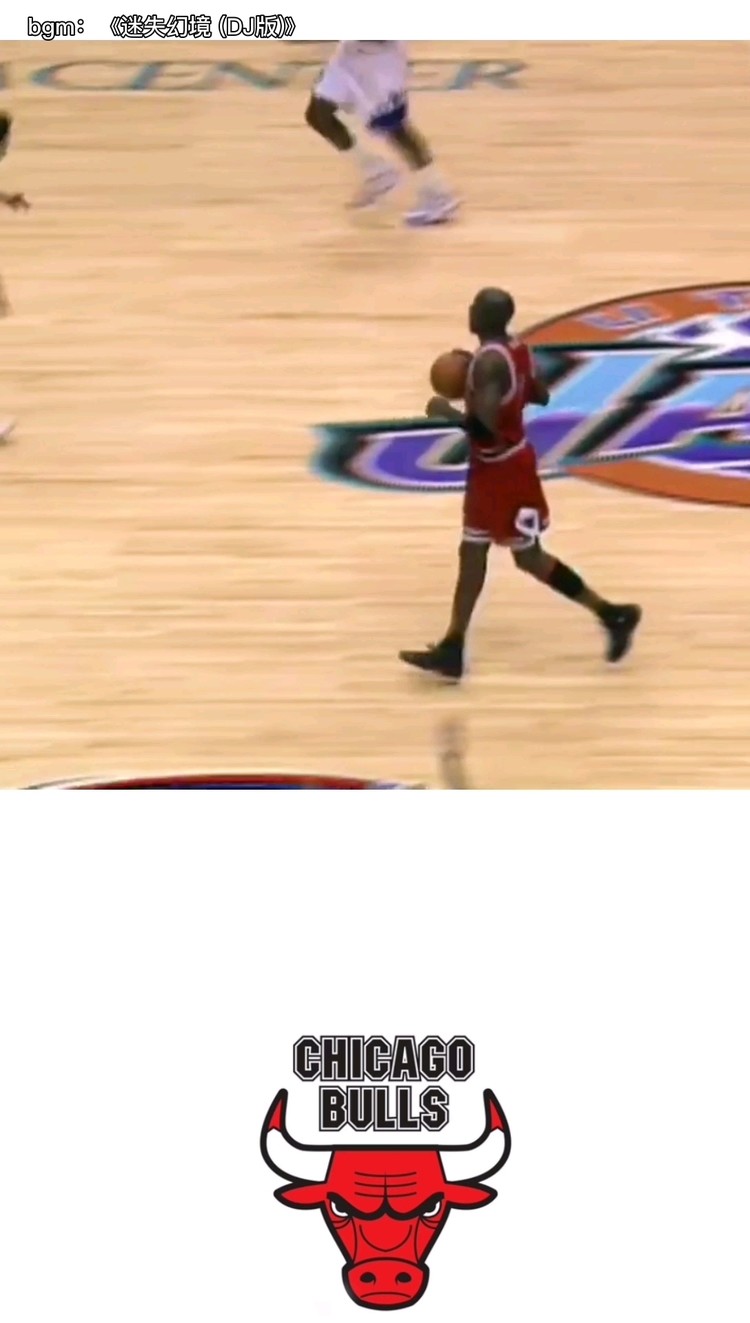  - 乔丹这记投篮应该是历史最佳吧！