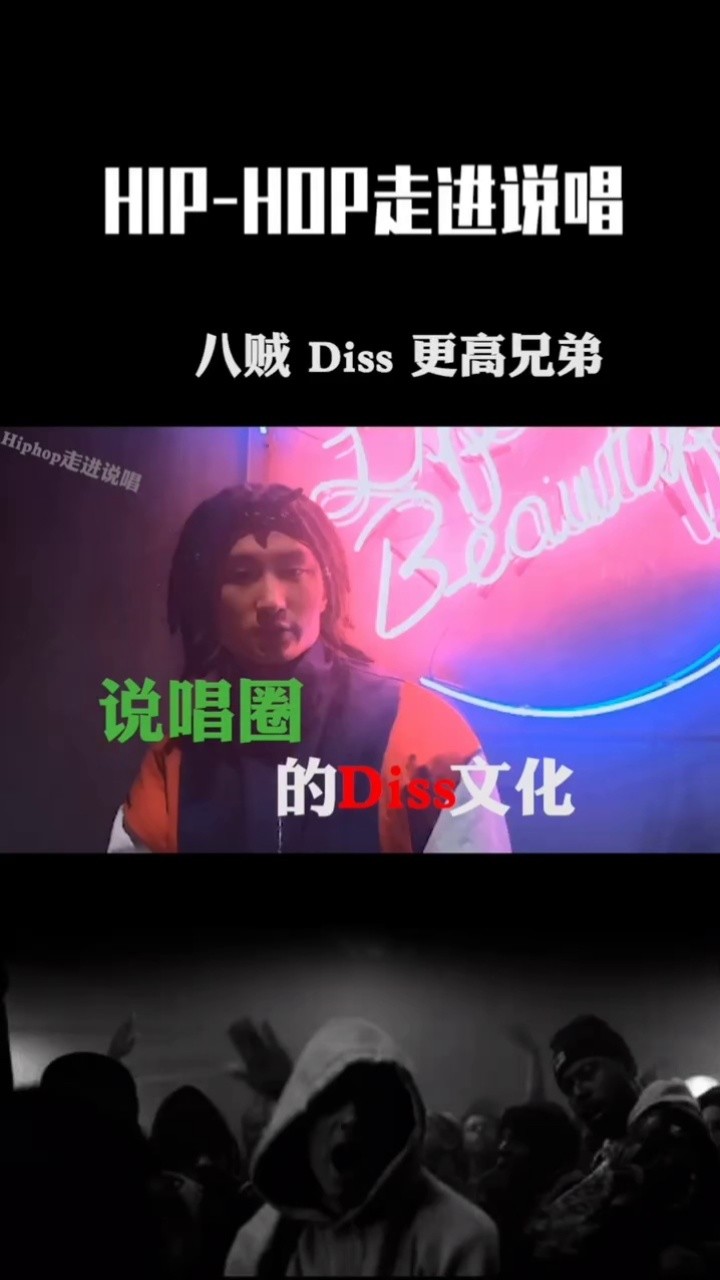 回忆前活死人大前锋,八贼这diss太狠了#说唱 #buzzy