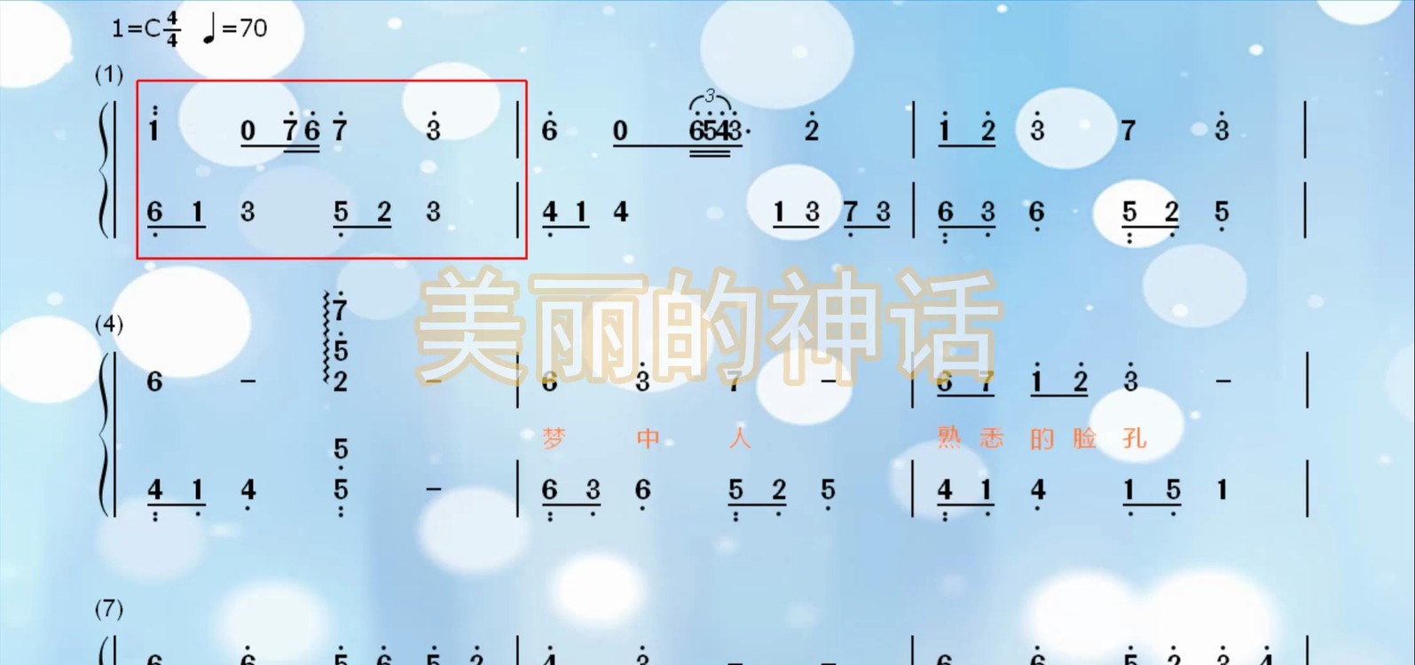  - 钢琴双手动态简谱曲谱《美丽的神话》