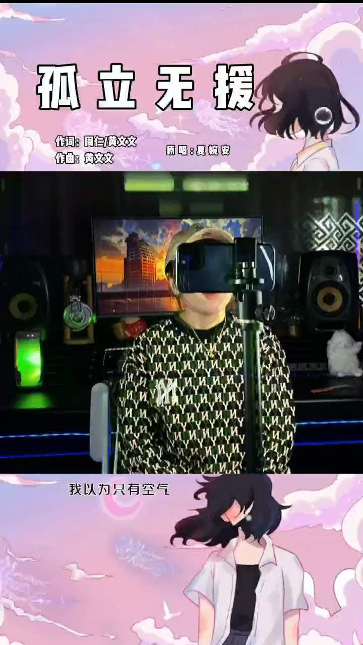  - 孤立无援-夏婉安