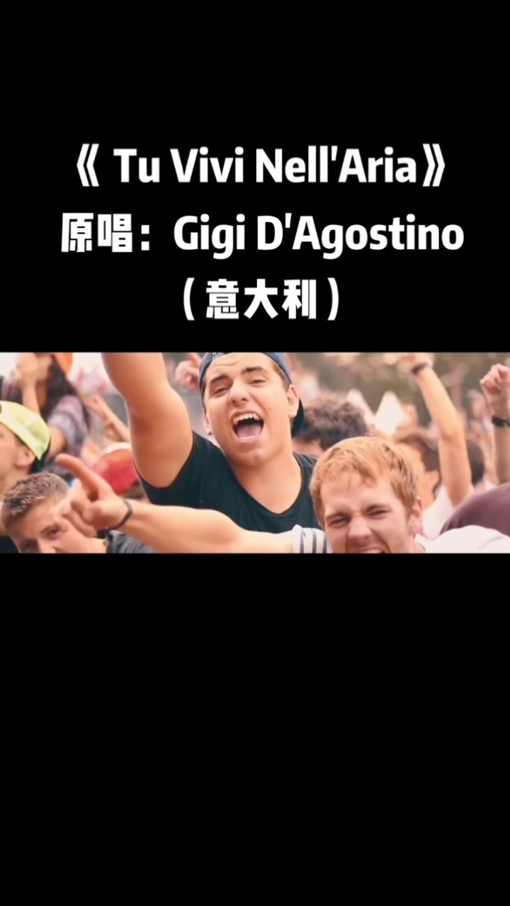 《tu vivi nellaria》是一名来自意大利老牌djgigi dagostino的作品