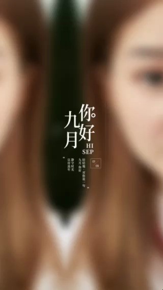  - 只因有你，我才觉得世界很精彩