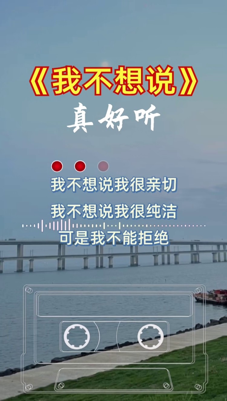 阿鲁阿卓演唱我不想说风格气质独特韵味优美动听