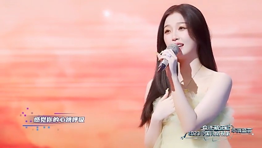  - 2023中国网络视听年度盛典_歌曲《失忆》《寻一个你》