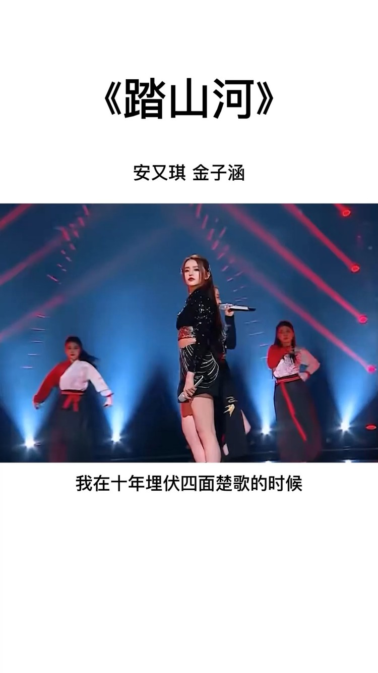  - “长枪刺破云霞，放下一生牵挂”