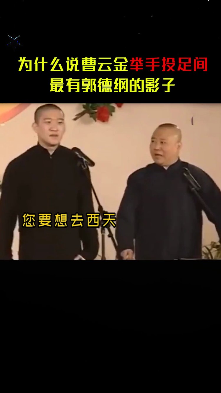 - 《 德 云 社 绝 版 精 品 》