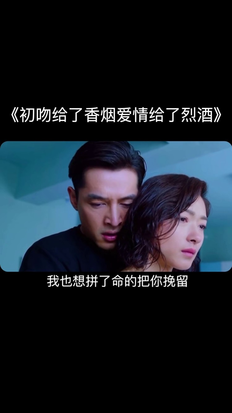 我也想拼了命的把你挽留 可是怎么也开不了口#音乐#伤感#我要上热门