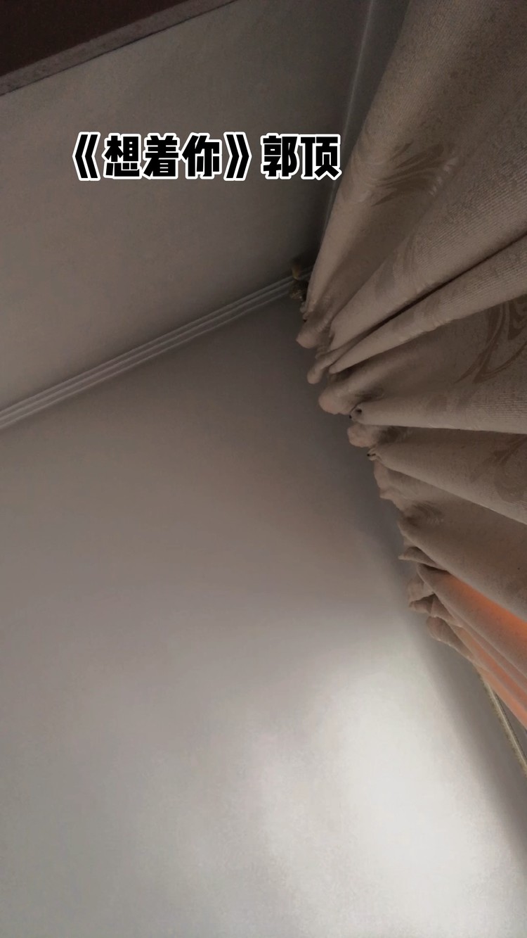  - 想着你