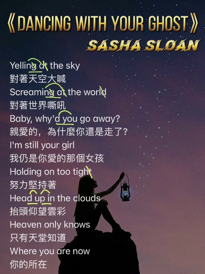 《dancing with your ghost》英文歌