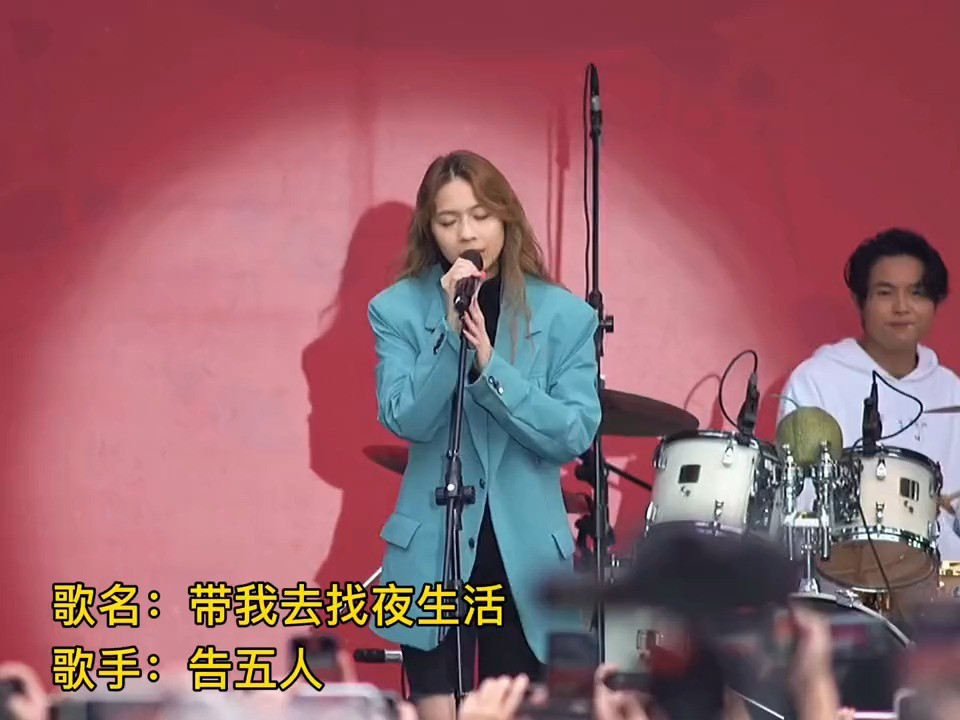 暖昧是最好的感觉 往后全是走得下坡路"   告五人  民谣