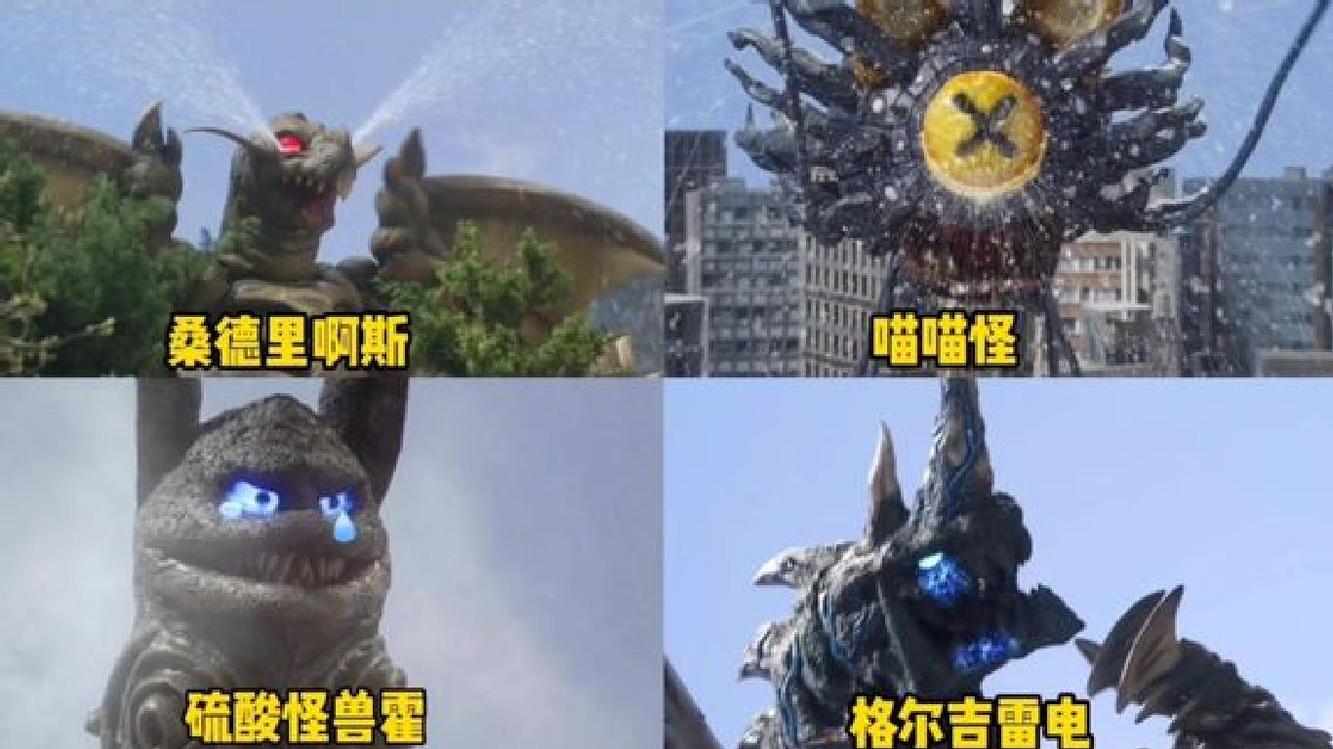 盘点6位被奥特曼打哭的怪兽,前3个让人心疼,后面2个搞笑