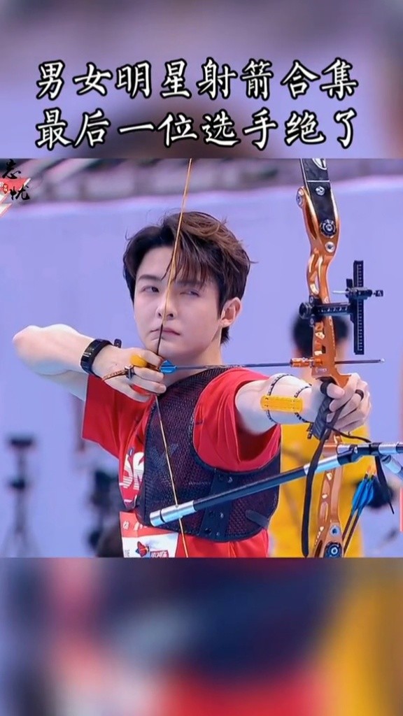 第三位的拉弓手势美极了,#执迷不悟dj  #小乐哥