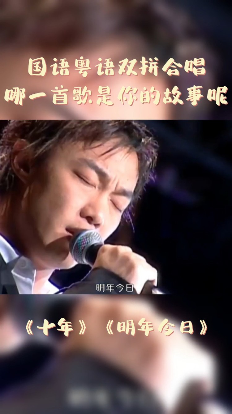 陈奕迅十年修音前后对比你能听出差别吗