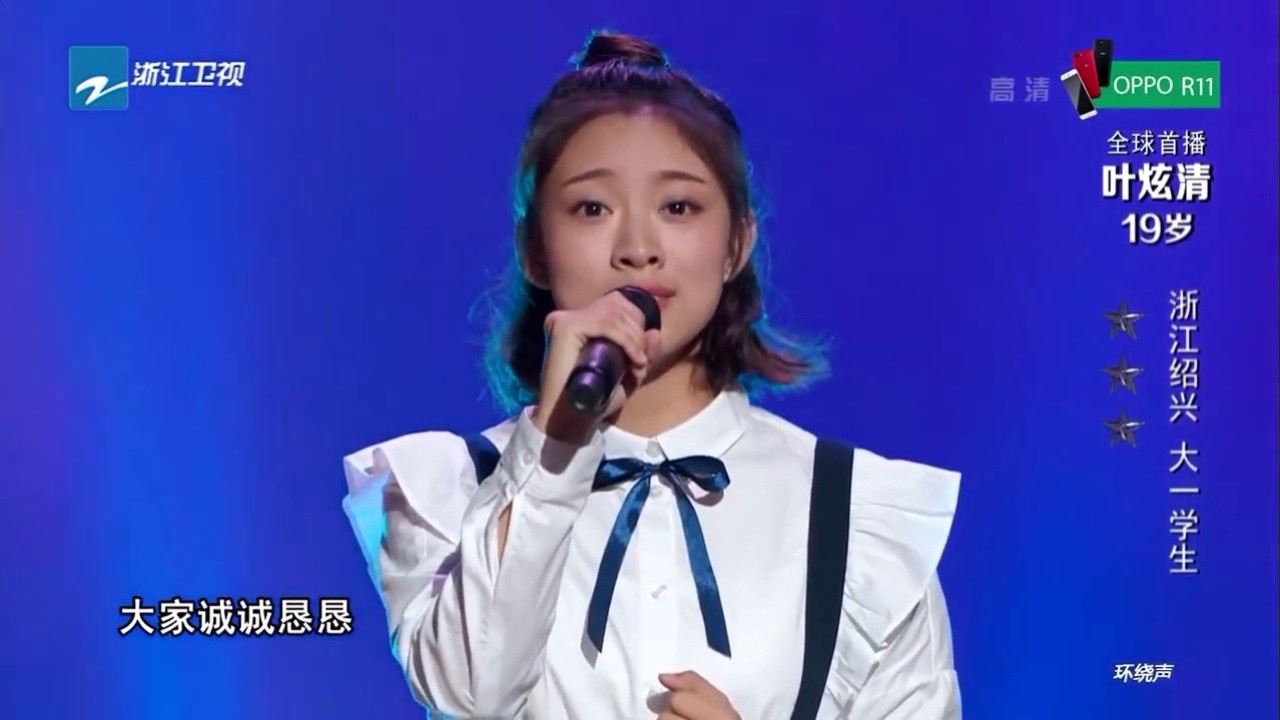 从前慢 #叶炫清