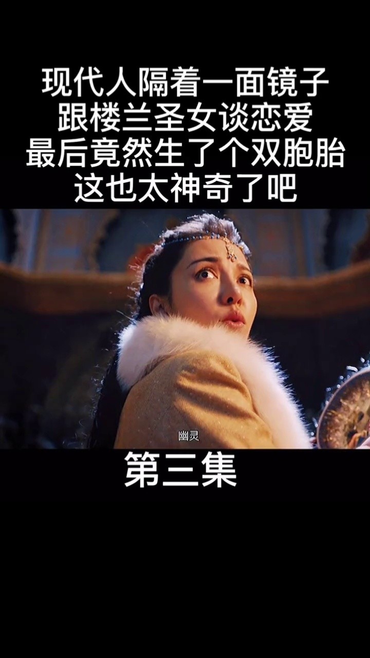 小伙意外获得魔镜靠一跟油条发现宝藏电影楼兰传说楼兰吴天