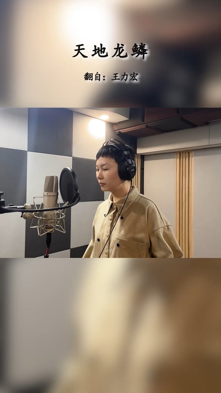  - ～#天地龙鳞