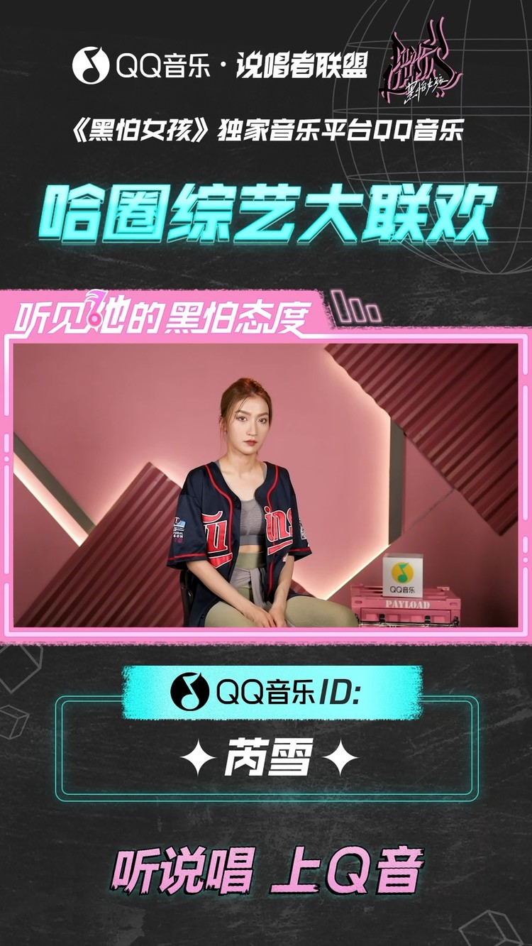  - 【《黑怕女孩》听见她的黑怕态度】