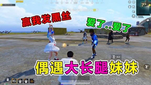  - 爆笑吃鸡：偶遇小姐姐处CP，竟引来99人争抢？看我如何屠城