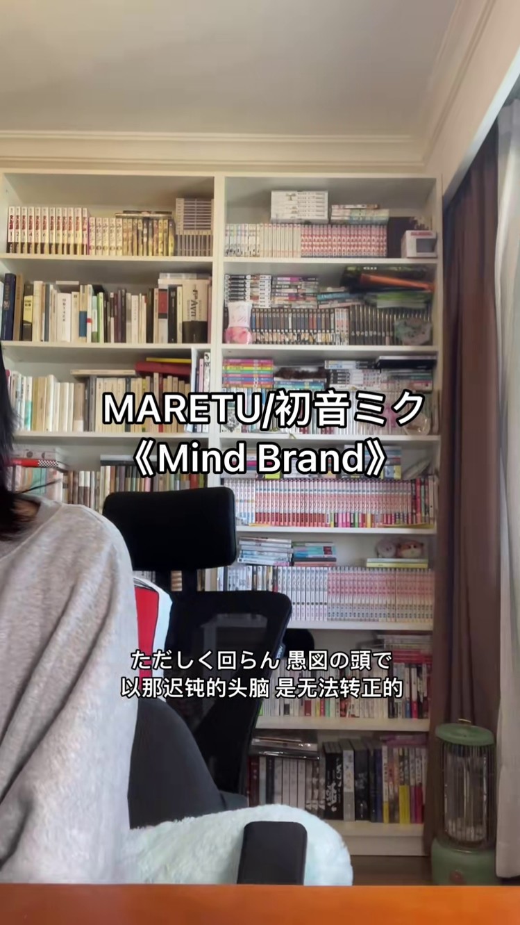 mindbrand简谱图片