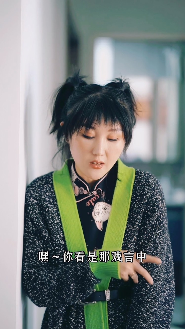 东成西就 蒋雪儿