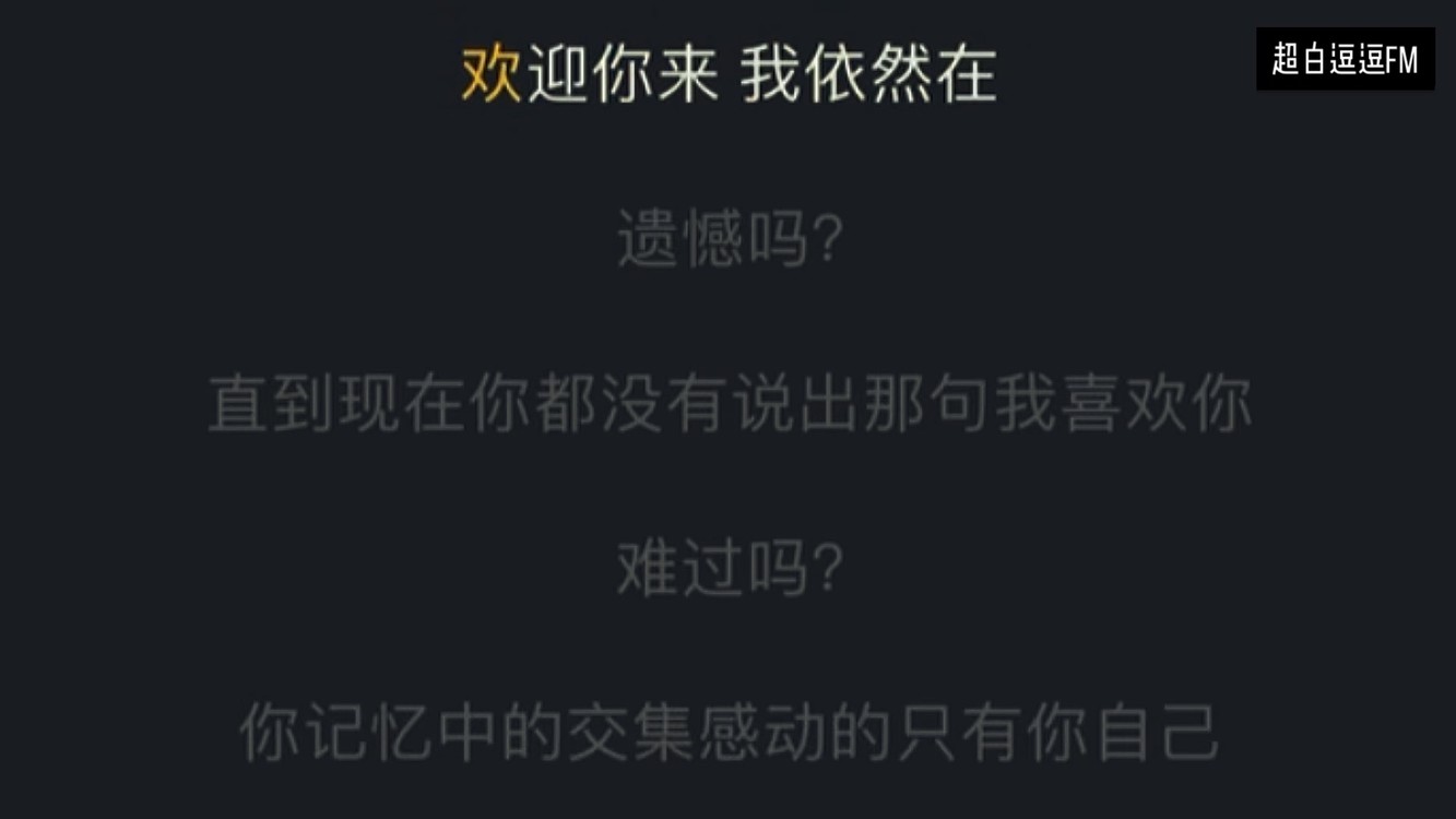  - 逗宝FM 欢迎订阅