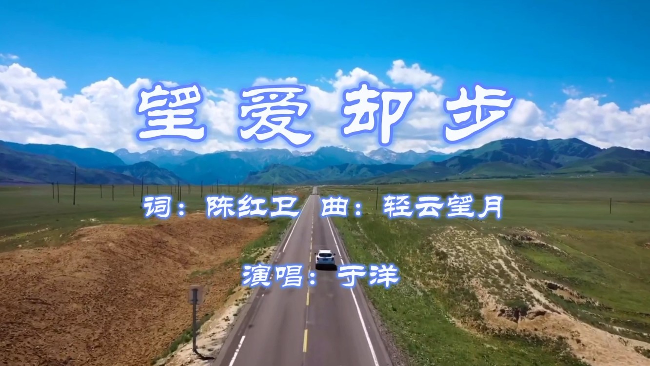 于洋现场版望爱却步一开口震撼全场这首伤感情歌太好听了