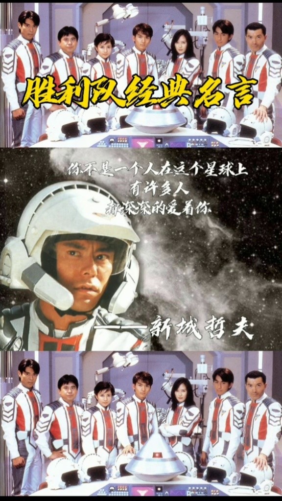 胜利队 #迪迦奥特曼