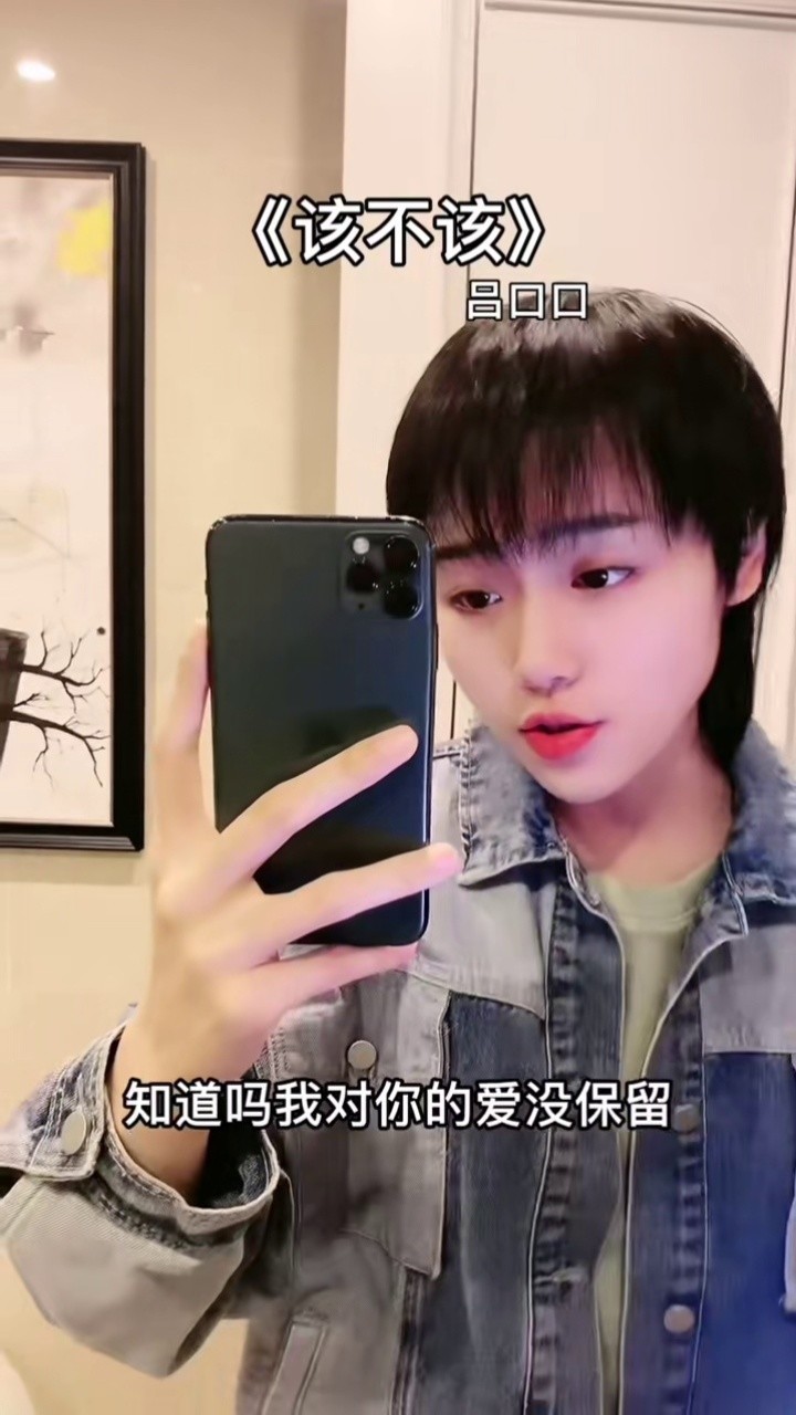 该不该 吕口口-高清mv在线看-qq音乐-千万正版音乐