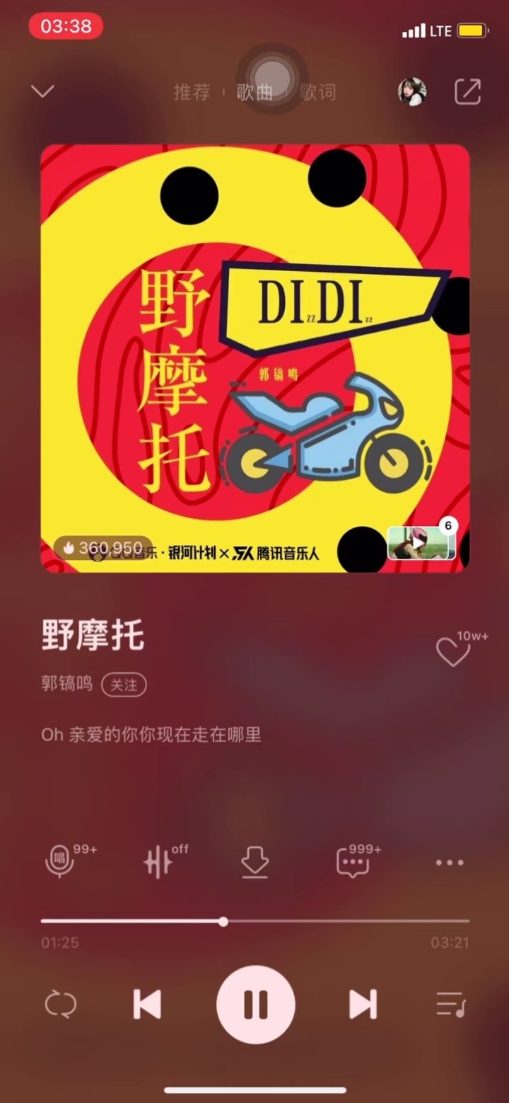 q音宝藏 我的 宝藏歌曲,可在qq音乐收听~#qq音乐喜欢这首歌  野摩托