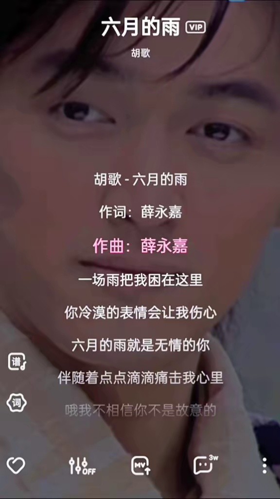 一起追仙剑的日子%胡歌 #六月的雨 #经典歌曲