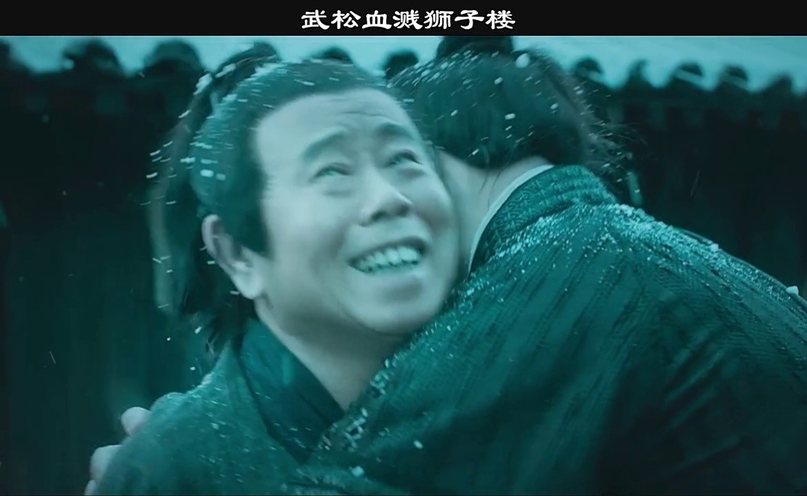 完) 武松血溅狮子楼 #武松