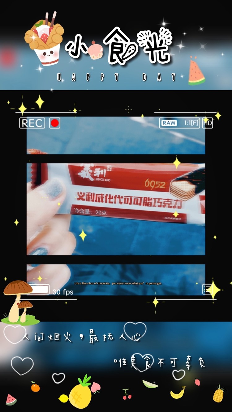 - 吃东西让我快乐