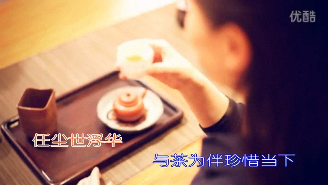  - 且去吃茶 申林词 熊黏曲 杨晓演唱