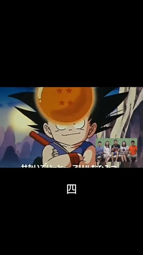 国语配音龙珠超布罗利