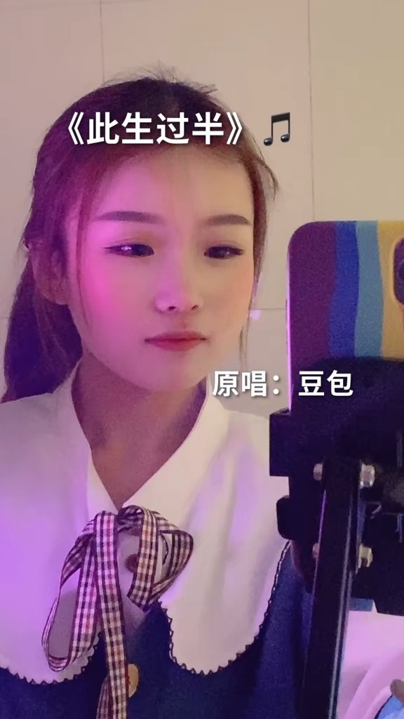  - 《此生过半》-豆包