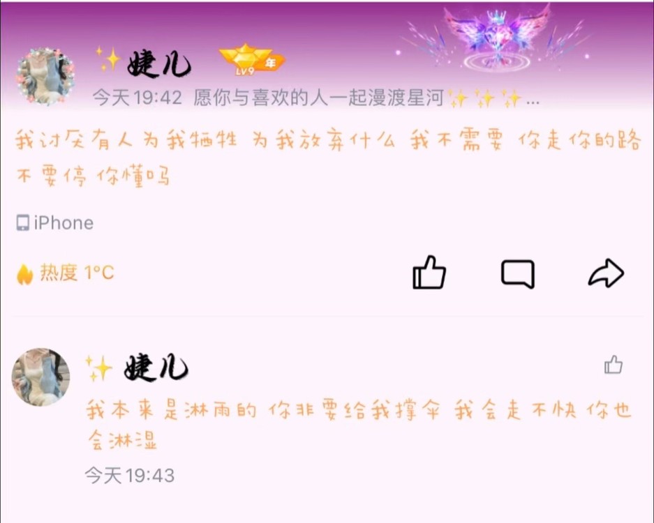  - 我讨厌有人为我牺牲什么