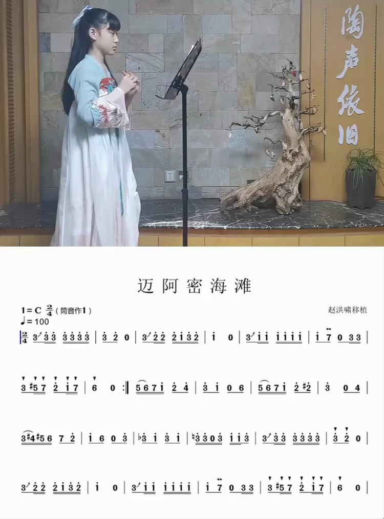 美丽的迈阿密海滩简谱图片