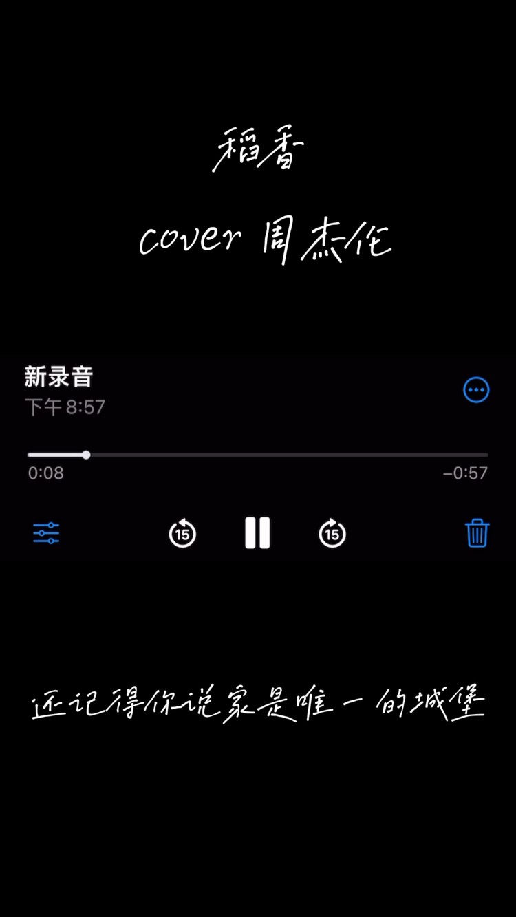  - 还记得你说家是唯一的城堡