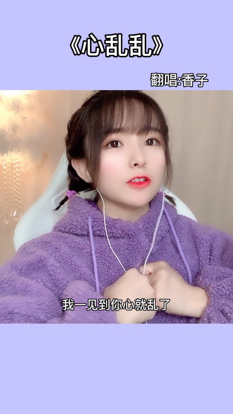 心乱乱