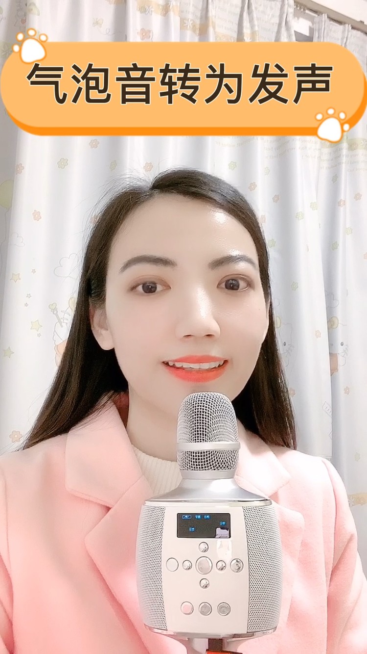  - 唱歌的发声方法