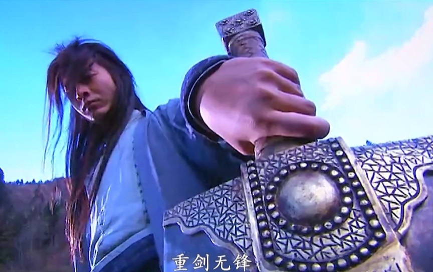 重剑无峰,大巧不工&nbsp;#重剑 #屠魔王者征途 #电影屠魔王者征途