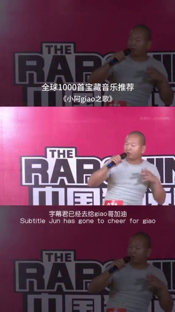 giao哥参加中国新说唱 哈哈哈 你们期待吗 祝giao哥拿下冠军抓紧回家