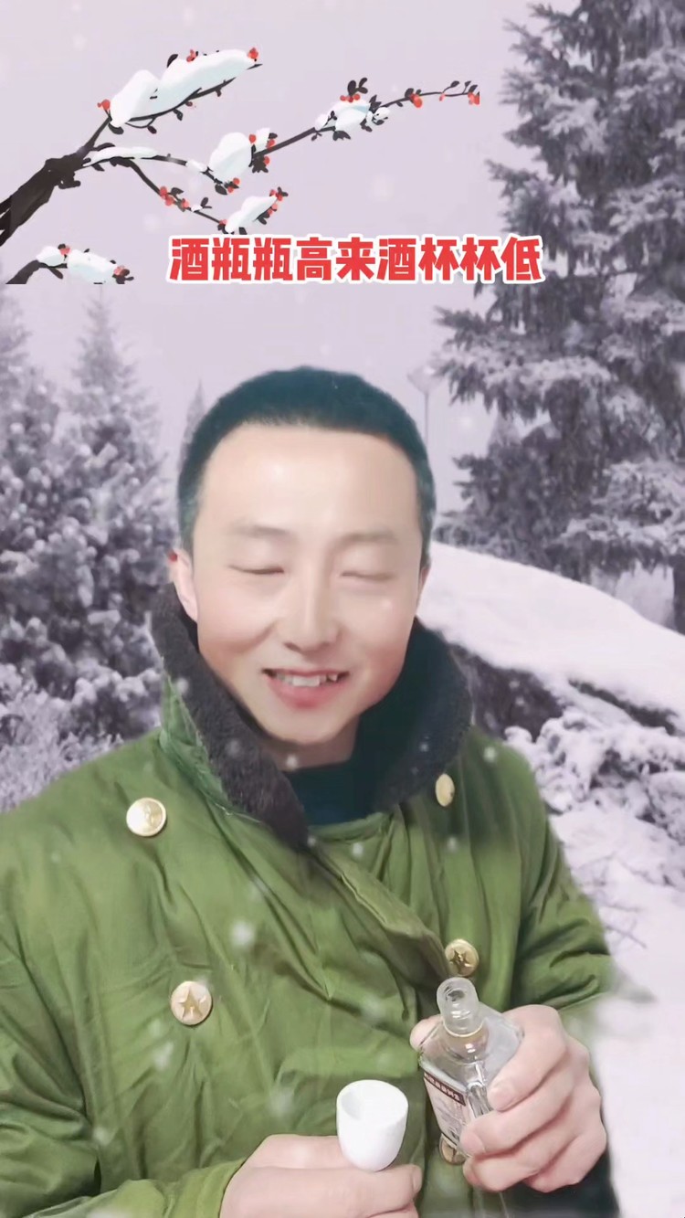 - 农村娃《酒瓶瓶高来酒杯杯低》原唱演绎