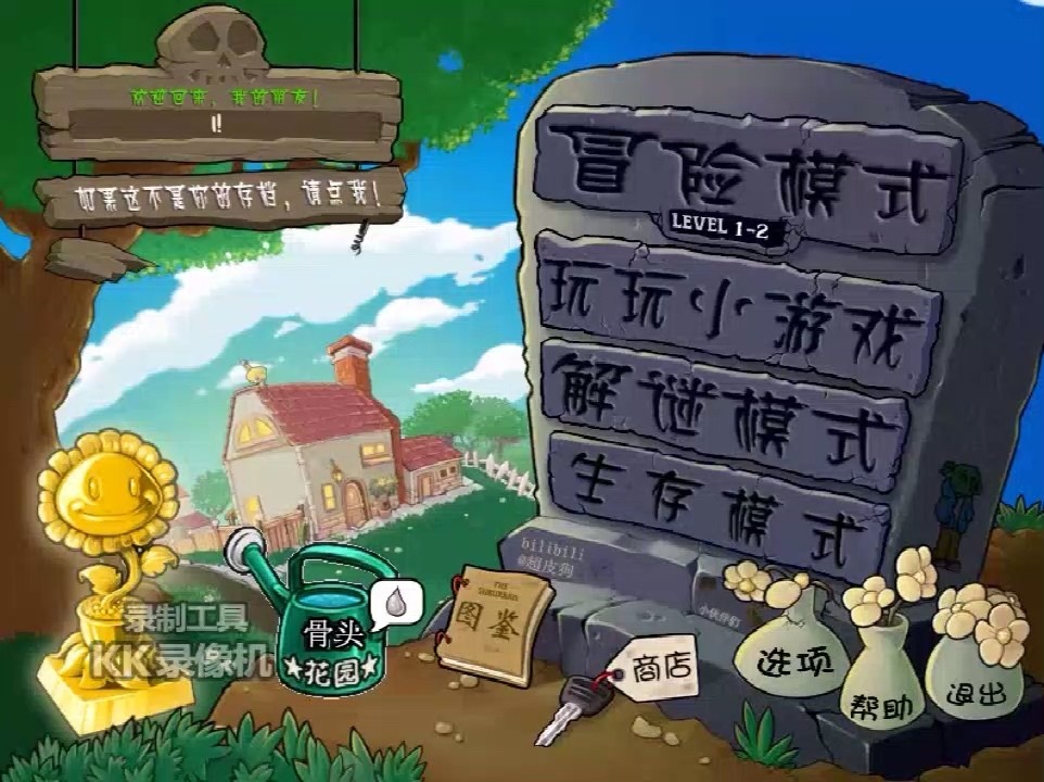 - 其实就是原版植物大战僵尸的换皮