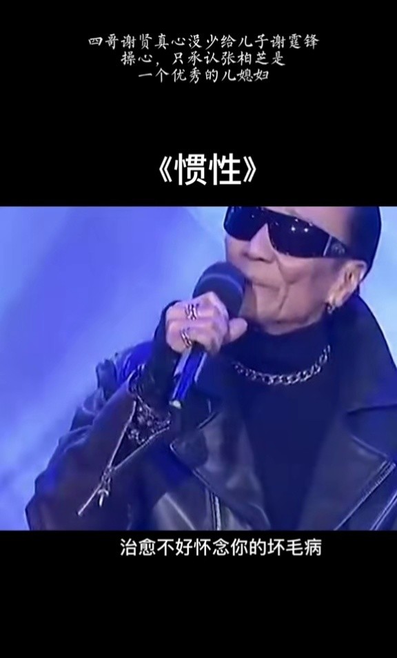 儿媳是个优秀母亲,多想让他们给孩子一个完整的家#谢贤#谢霆锋#张柏芝